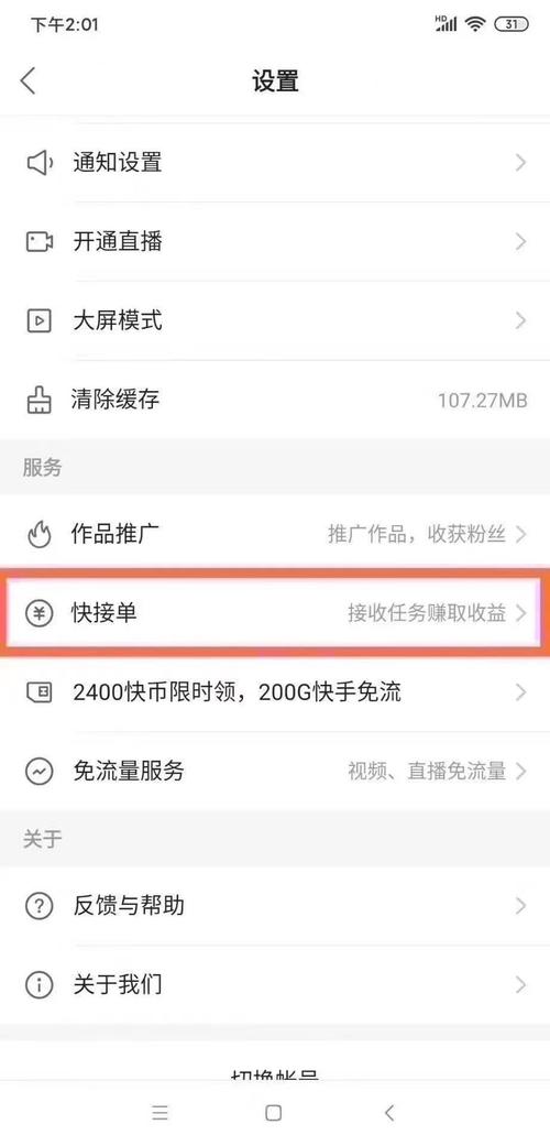 快手1元涨1000粉，真的靠谱吗？-图1