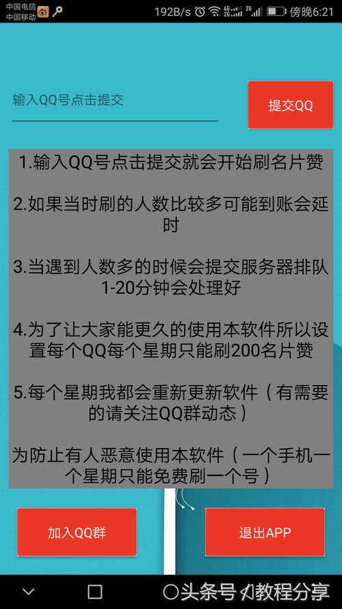 快手刷双击秒刷网址真的能秒到账吗？-图3