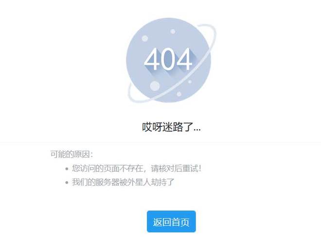 404报错是什么意思？如何解决？-图1