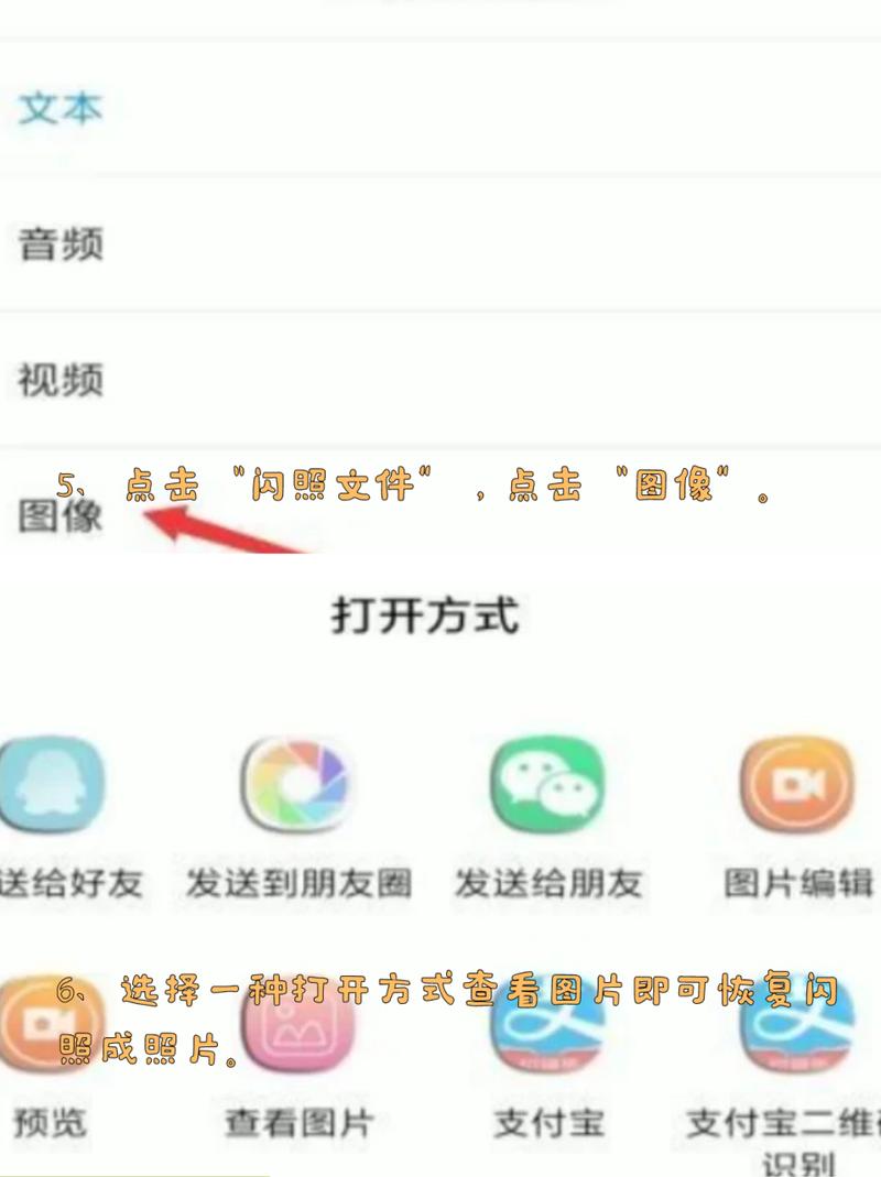 如何有效保存QQ闪照？实用方法大揭秘！-图1