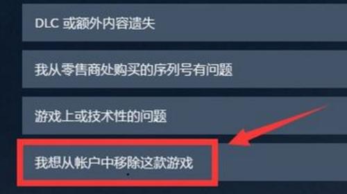 如何在Steam平台上卸载游戏或应用？-图1