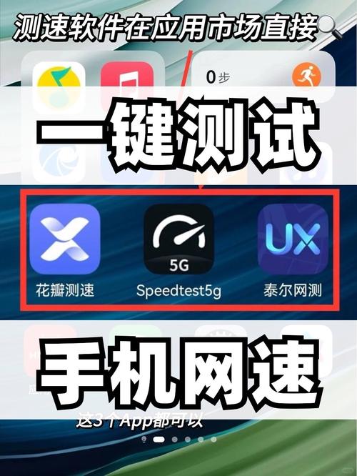 如何测试手机网速？-图2