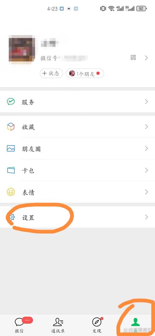 如何有效清理微信聊天记录？-图3