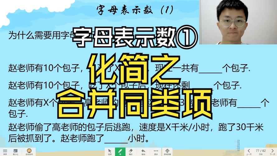 如何合并同类项？掌握这一技巧让你更高效！-图1