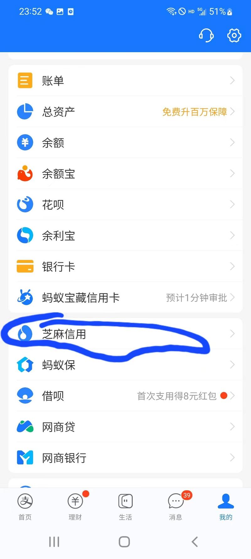 如何查找我的支付宝账号？-图1