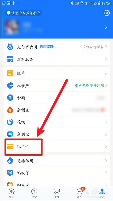 如何查找我的支付宝账号？-图2