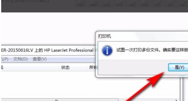 如何实现PDF文件的批量打印功能？-图2