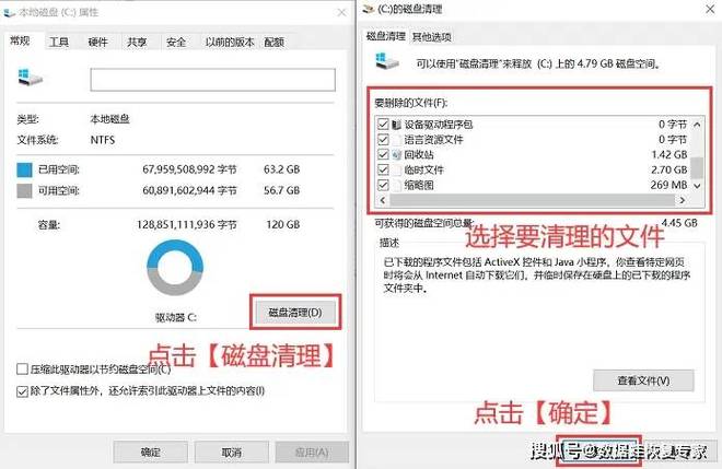 如何有效清理电脑磁盘以释放空间？-图2