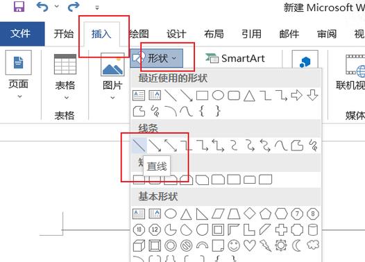 如何在Word中插入横线？-图1