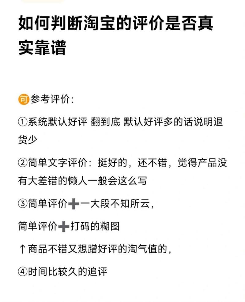 如何在淘宝上修改已发表的评价？-图2