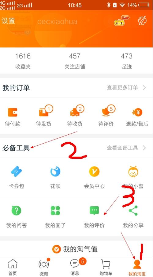 如何在淘宝上修改已发表的评价？-图3