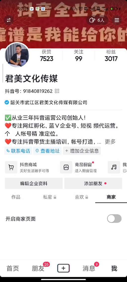 抖音僵尸粉购买网站，真的能提升账号影响力吗？-图1