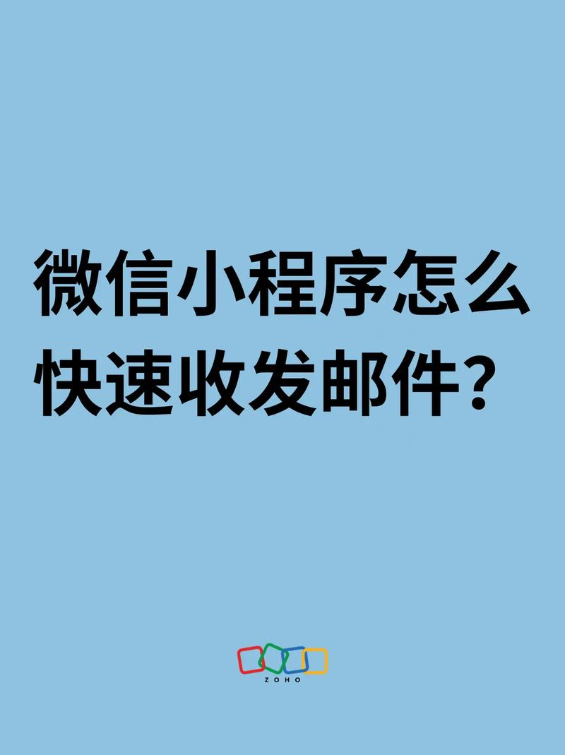 如何快速设置电子邮箱并一键掌握配置技巧?-图1 如何快速设置电子邮箱并一键掌握配置技巧?-图1