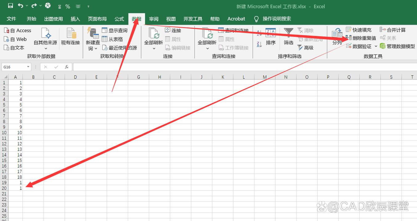 如何有效去除表格中的重复数据？-图2