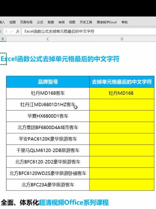 如何在Excel中清除格式？-图1