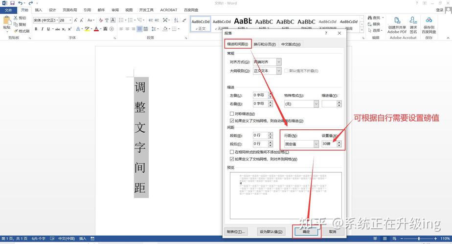 如何有效缩小字间距以提升文本排版效果？-图1