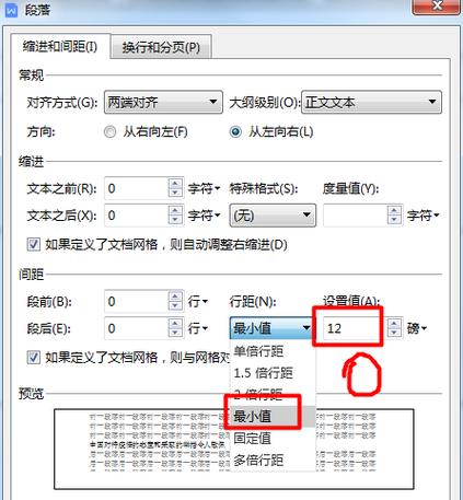 如何有效缩小字间距以提升文本排版效果？-图2