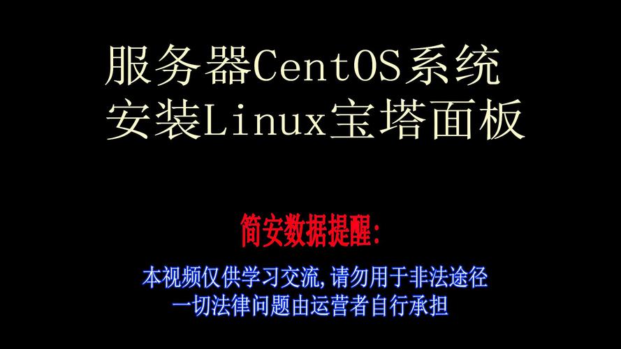 如何重新安装CentOS操作系统？-图1