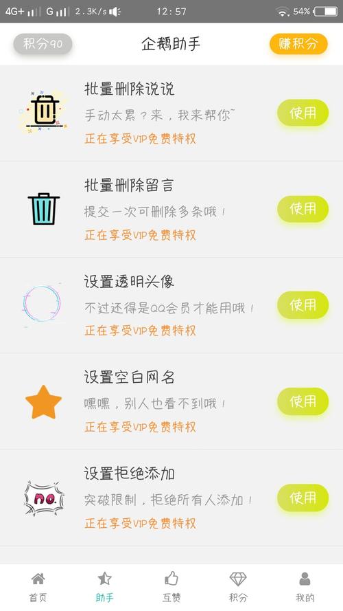 刷QQ空间说说的免费网站安全可靠吗？-图3