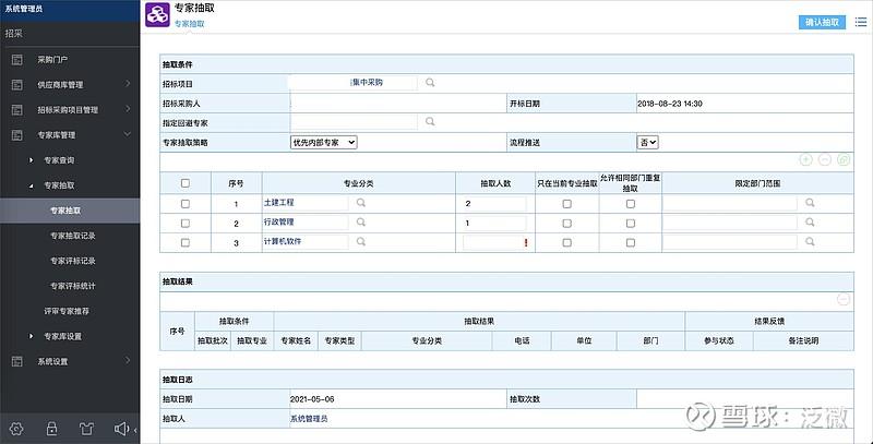 如何顺利进入专家库？探索成为行业专家的途径！-图2