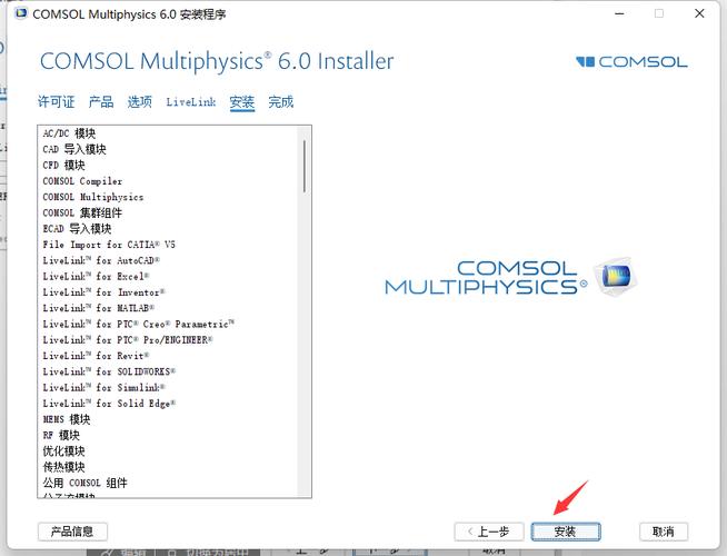 COMSOL 报错了，我该怎么办？-图2