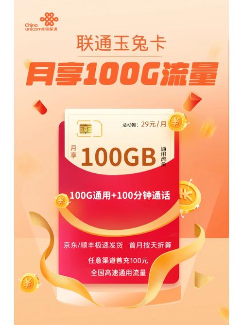 1元100g流量，真的划算吗？-图2