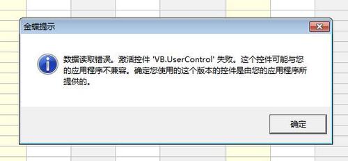 UserControl 报错，如何解决？-图1