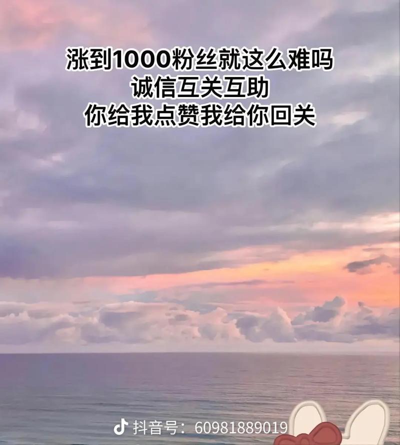 抖音1元1000，是真的吗？揭秘背后的真相！-图3