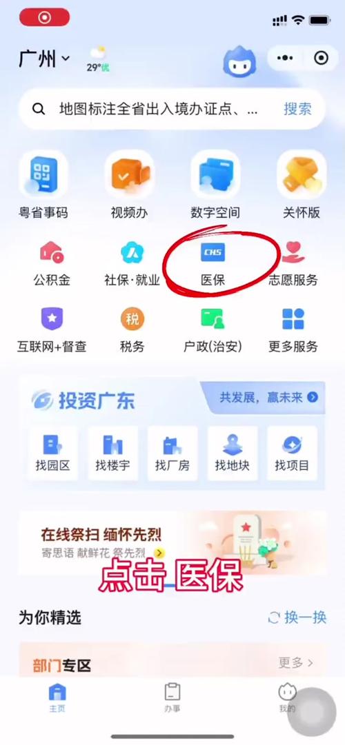 如何关闭微信小程序？-图3