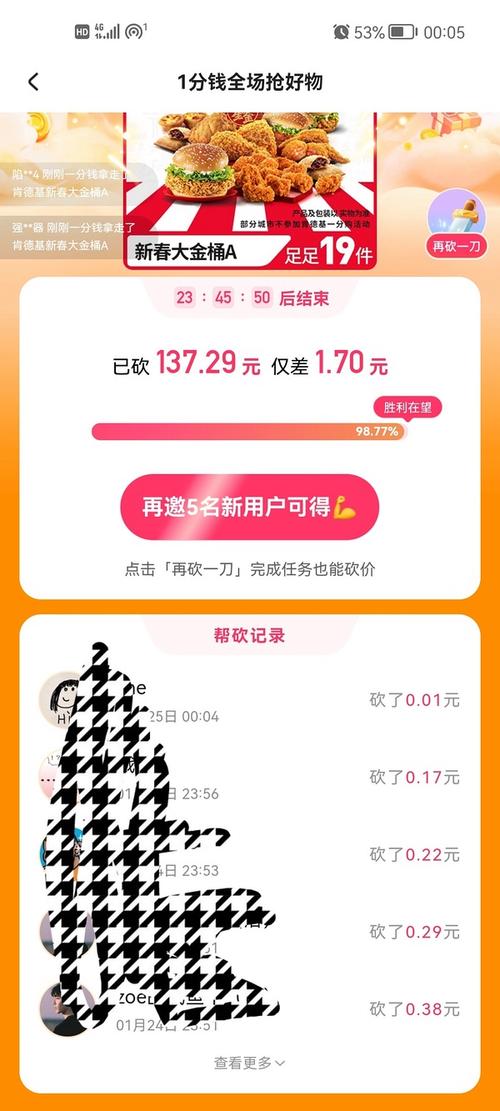 快手0.01元真的能买到100个双击吗？-图1