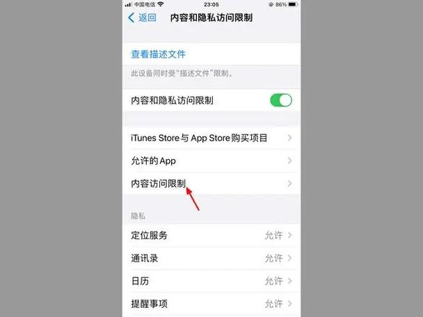 如何隐藏苹果设备上的应用程序？-图3