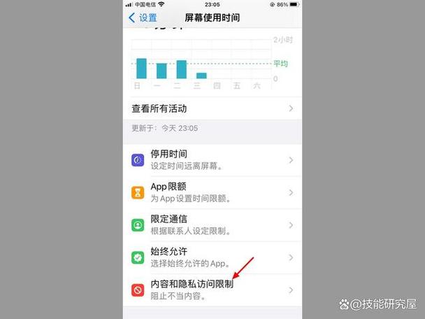 如何隐藏苹果设备上的应用程序？-图2