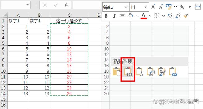 如何在Excel中取消公式？-图3