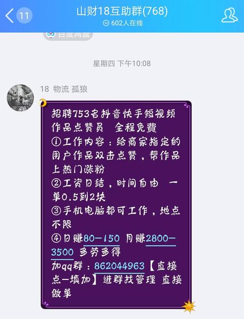 快手买点赞网站真的便宜吗？-图3