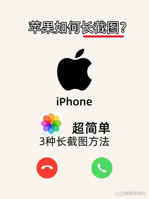 苹果7怎么截图？教你一招轻松搞定！-图3