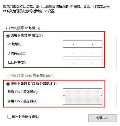 如何设置固定IP地址？-图1