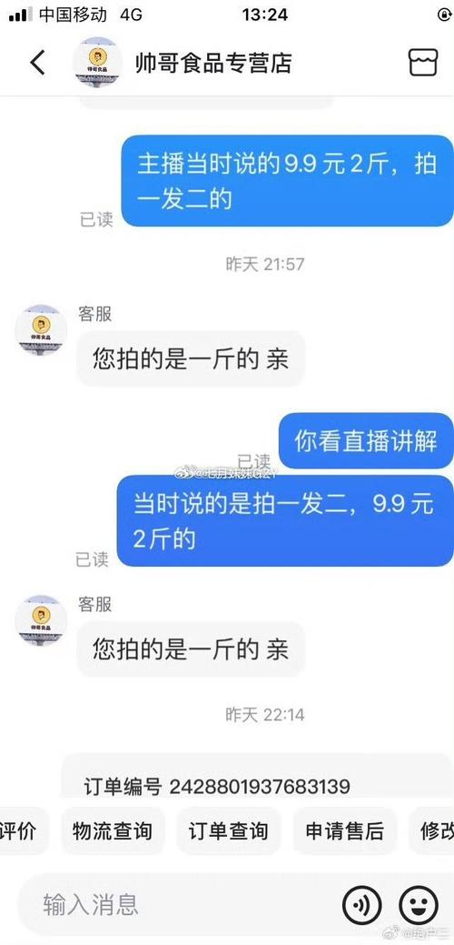 快手直播人数如何购买？-图1