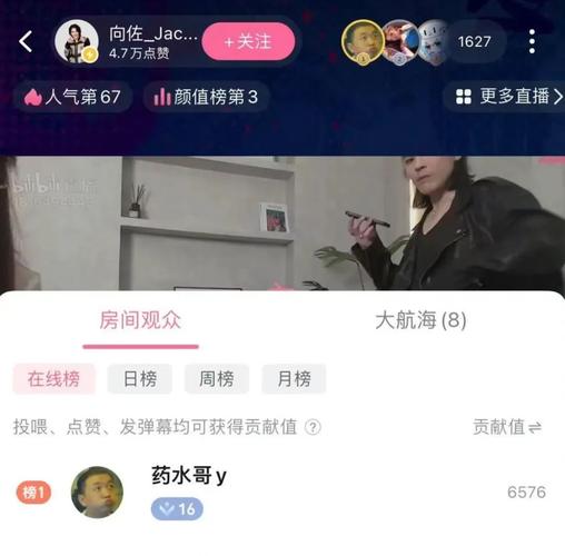 直播人气协议网站，揭秘直播人气提升真相-图3