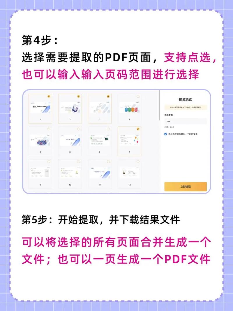 如何将网页保存为PDF文件？-图3