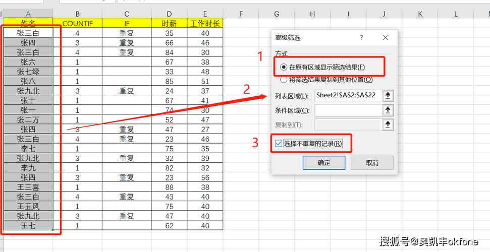 如何在Excel中取消筛选？-图1