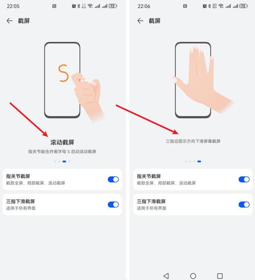 安卓手机截屏的方法有哪些？-图3