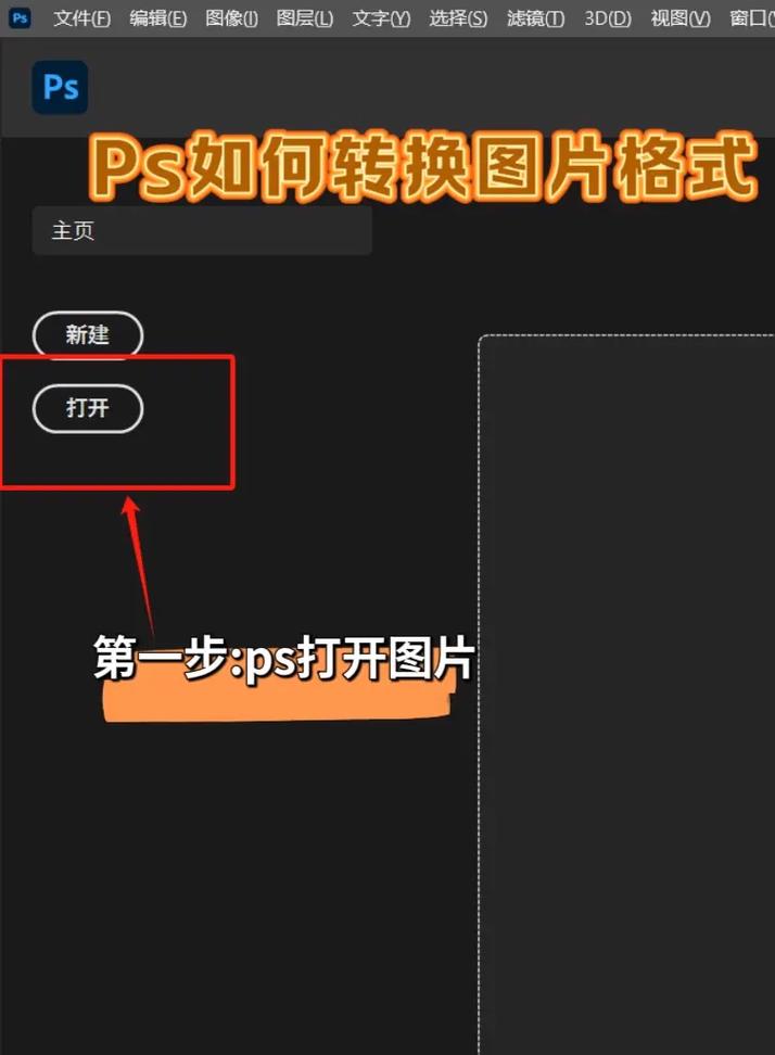 如何使用PS调整图片尺寸？-图3