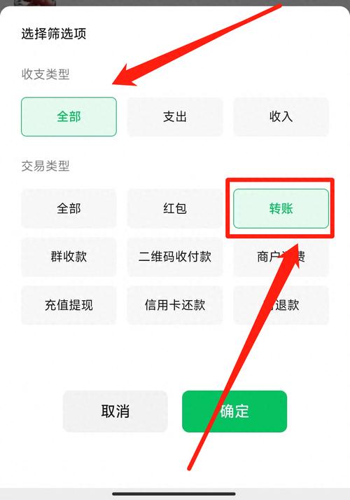 如何有效删除微信转账记录？-图3