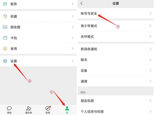 如何为微信设置密码保护？详细步骤解析！-图2