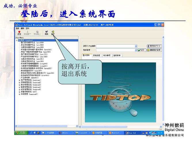 Tiptop 报错，该如何解决？-图1