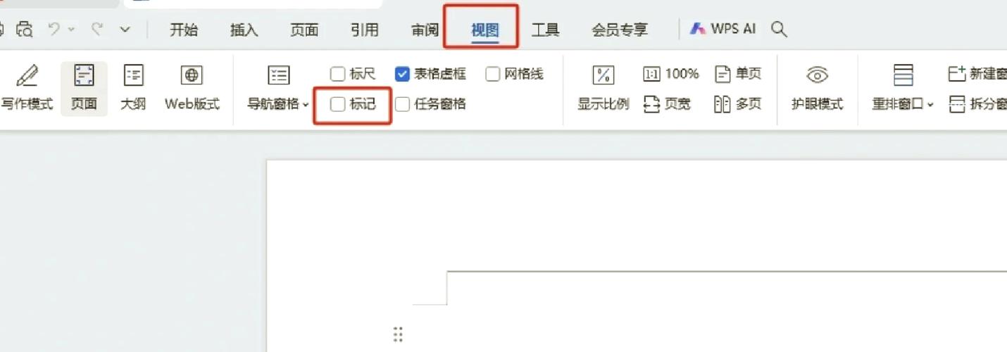 如何在Word中取消批注？-图1