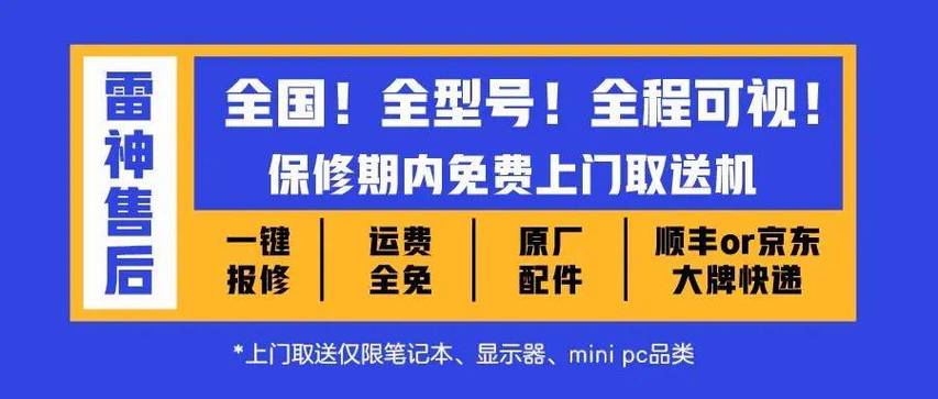 24小时低价在线下单平台雷神，真的能提供全天候优惠吗？-图2