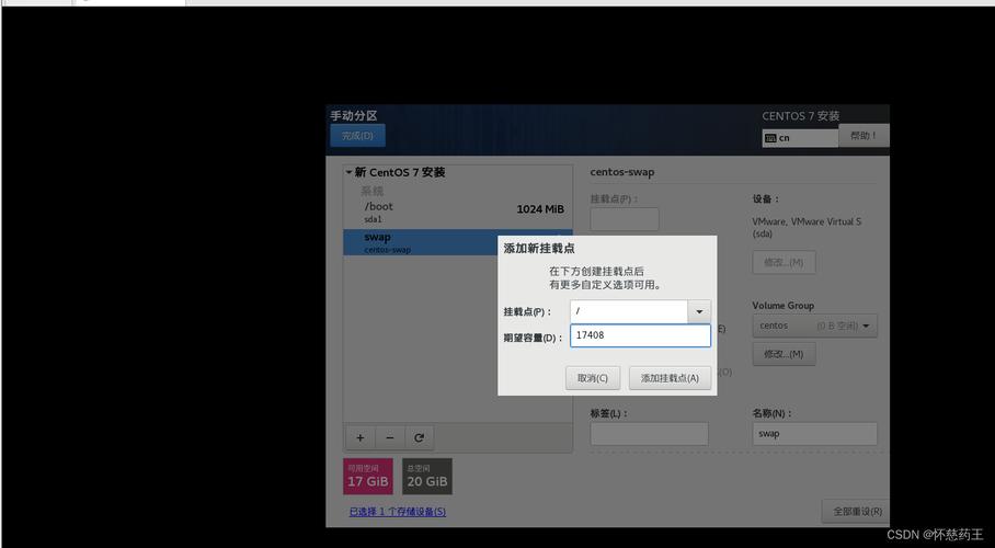 如何找到并理解CentOS 7的安装目录结构？-图2