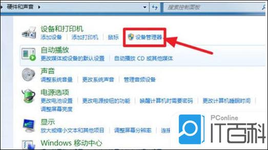 Win7系统如何连接WiFi网络？-图2