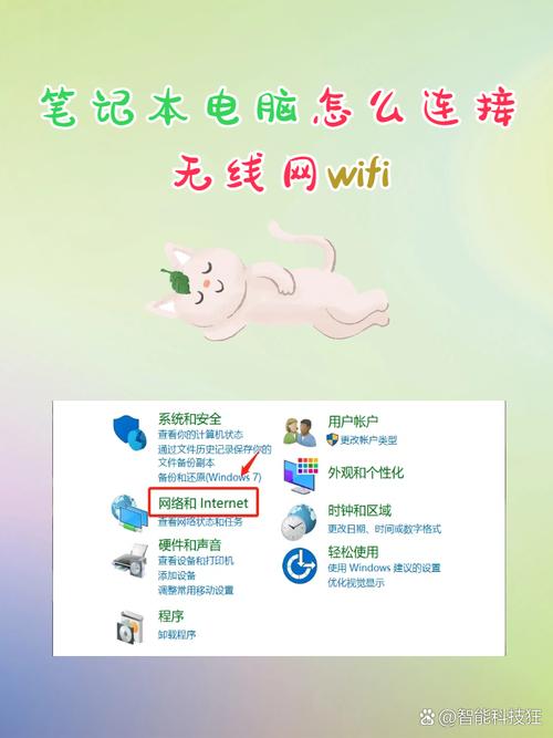 Win7系统如何连接WiFi网络？-图1